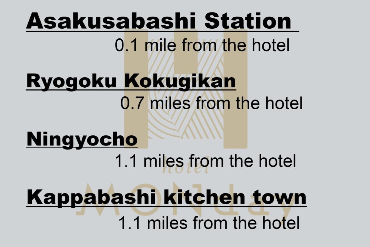 秋叶原浅草桥曼迪酒店 東京都 外观 照片